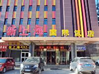 石家庄新上海国际饭店 - 酒店外部