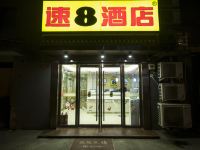 速8酒店(北京后海积水潭地铁站店) - 酒店外部