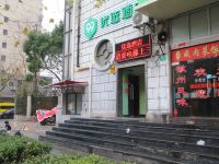 99优选酒店(上海人民广场店)