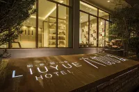 武夷山六悅山溪酒店（三姑度假區崇溪漫步道店）