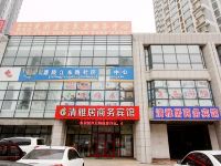 青岛清雅居商务宾馆 - 酒店外部
