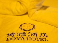 淄博博雅酒店 - 精品大床房