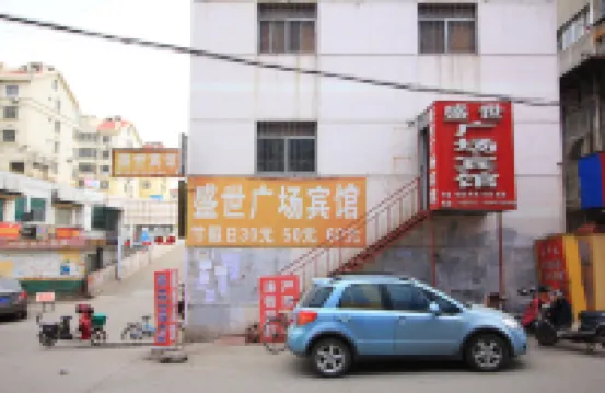 Laiyang Shengshi Plaza Hotel