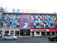 尚志弘旭主题宾馆