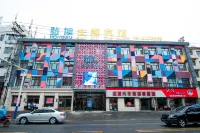 尚志弘旭主題賓館 中共尚志市委黨校附近的飯店