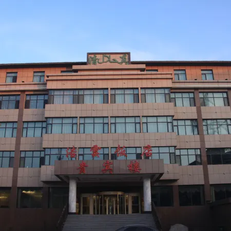 Haoyun Hotel