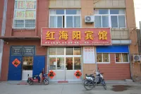 Haiyang Honghaiyang Hotel