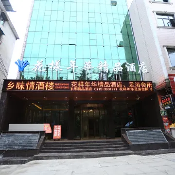 Chongyang Style Nianhua Boutique Hotel