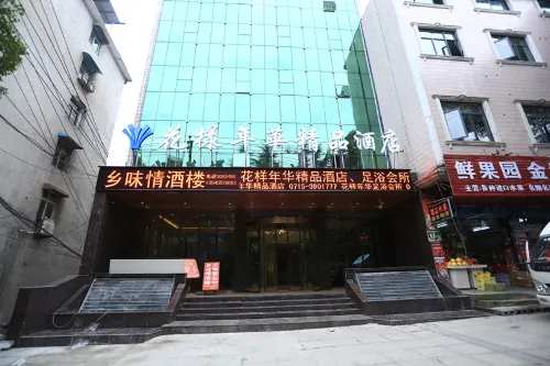 Chongyang Style Nianhua Boutique Hotel