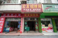 Chenzhou Hongfa Guesthouse