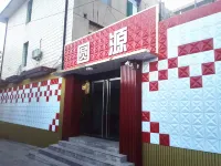 文水圓源賓館