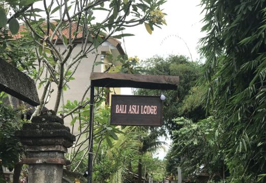 발리 아슬리 로지 바이 EPS 정원