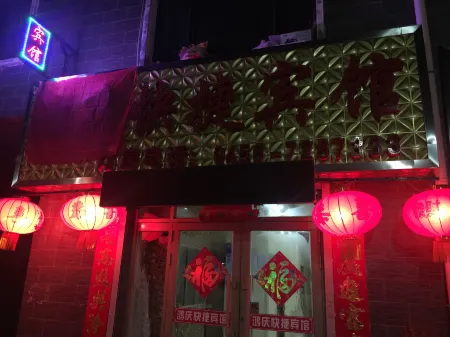 Wudalianchi Hongqing Express Hotel Отели в г. Удалянчи