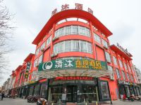 清沐连锁酒店(泰州东风路大学城店) - 酒店外部