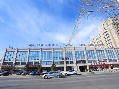 Yawan Impression Business Hotel (Songyuan Jinjiang Street store)