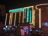 格林豪泰贝壳酒店(上海南翔地铁站店) - 酒店外部