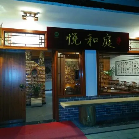 Jingning Yuehetin Boutique Homestay