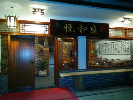 Jingning Yuehetin Boutique Homestay