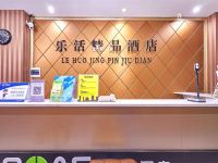 乐活酒店(西湖南宋御街店) - 公共区域