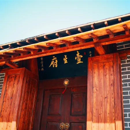 Yishengfu Inn