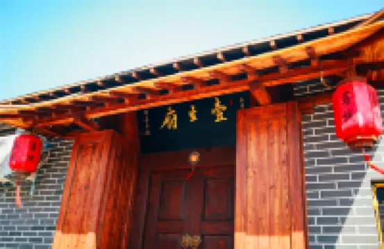 Yishengfu Inn