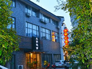 Time Story Hotel (Nanxun Ancient Town Scenic Area Branch)