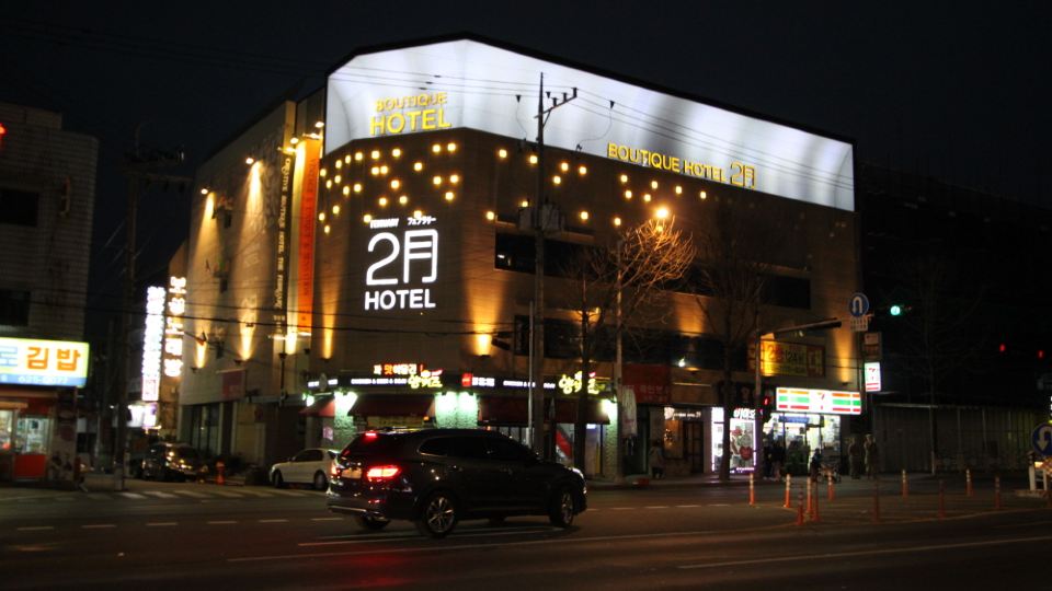 February Hotel Apsan