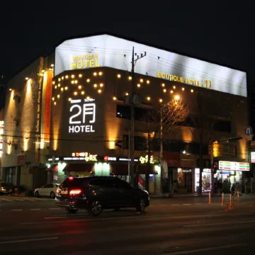 February Hotel Apsan