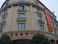 大邑瑞豪商务宾馆