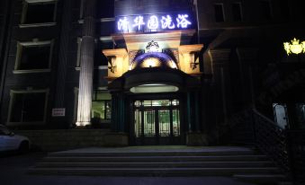 Qinghuayuan Hotel