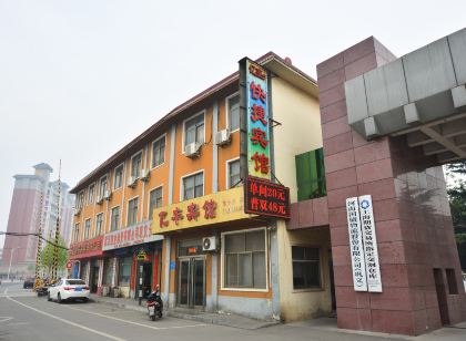 鞏義億豐快捷賓館