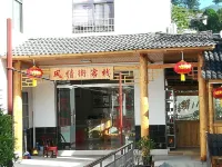 Fengqing Street Inn Hotels near Xiangxi Yuan