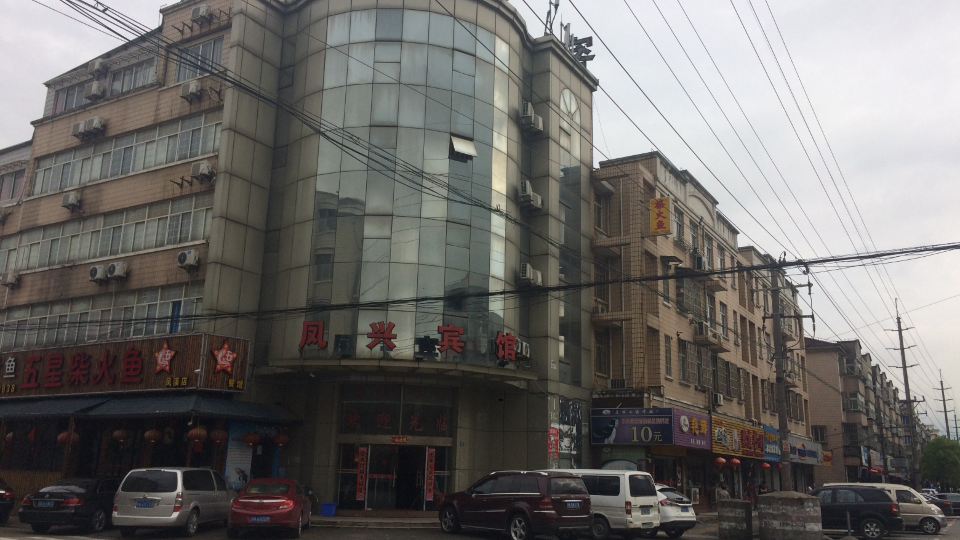Fengxing Hostel