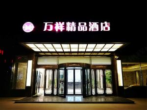 Xining Wanxiang Boutique Hotel (Wuyue Plaza, Economic Development Zone)