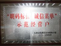 九华山云楼饭店 - 其他