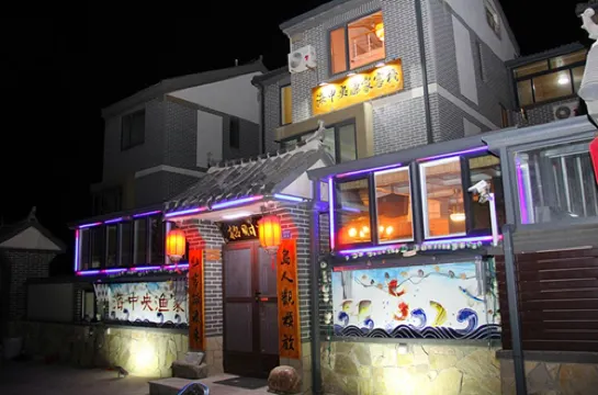 Changdao Haizhongyang Fisherman's Villa