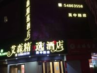 艾森精选酒店(上海吴中路店) - 酒店外部