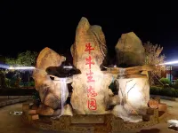 蓋州牛牛生態園