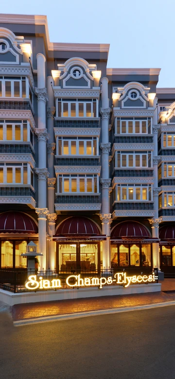 รูปภาพของโรงแรมสยาม ฌอง อาเลเซ่ ยูนีค โฮเทล