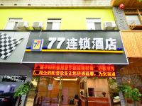 77连锁酒店(武汉黄浦店) - 酒店外部