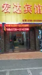 Hongda Hostel