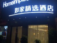 如家精选酒店(贵阳黔灵公园枣山路店)