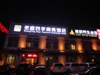 北京圣庭四季商务酒店 - 酒店外部