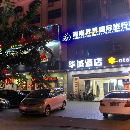 Huacheng Hotel (Qionghai People's Hospital Wanquanhe Branch)