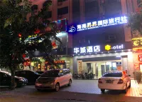 Huacheng Hotel (Qionghai People's Hospital Wanquanhe Branch) Hotel in zona Qionghai Sports Center