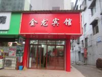 双牌金龙宾馆 - 酒店外部