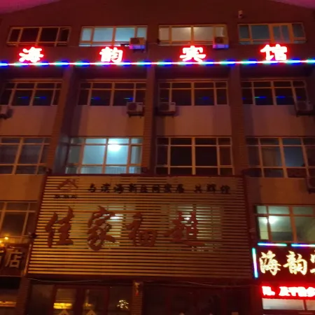 Changyi Haiyun Hotel