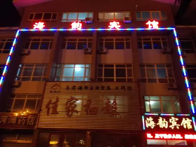 Changyi Haiyun Hotel