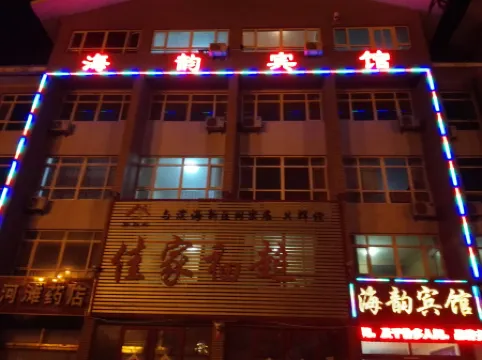Changyi Haiyun Hotel
