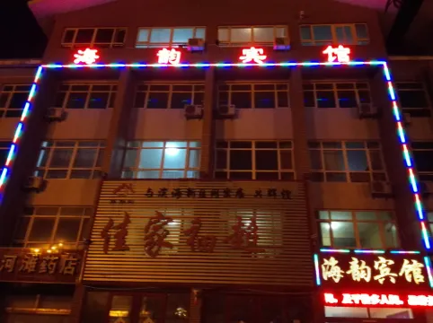 Changyi Haiyun Hotel